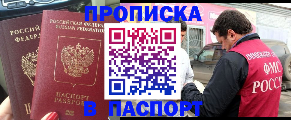 прописка для кредита в Коми