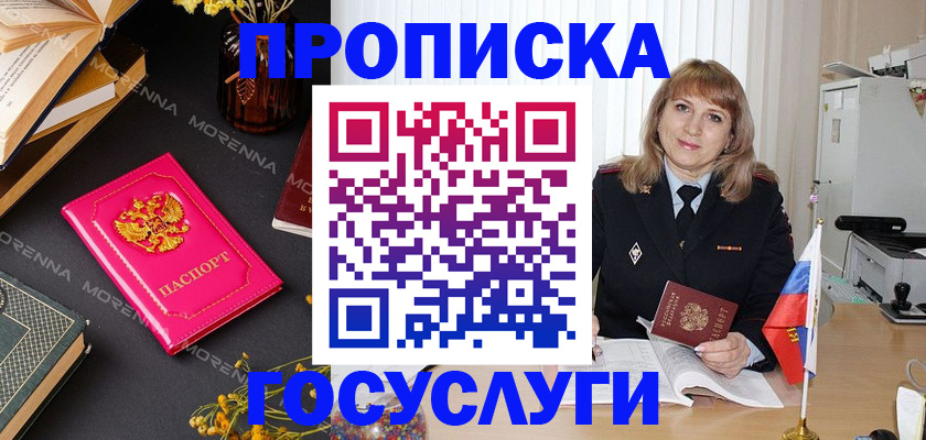 прописка гарантия в Коми