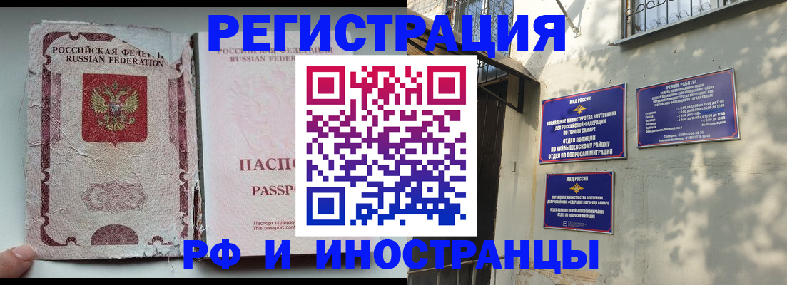 временная регистрация надежно в Коми
