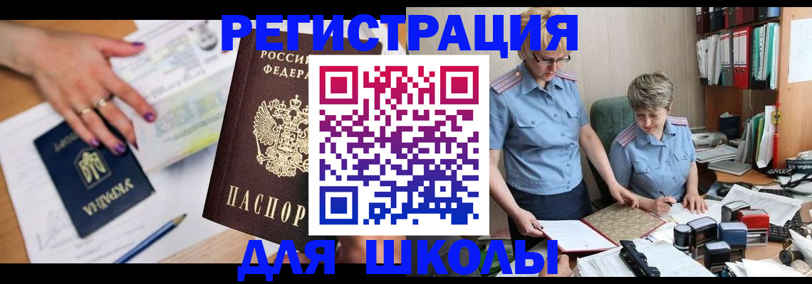временная регистрация адрес в Коми