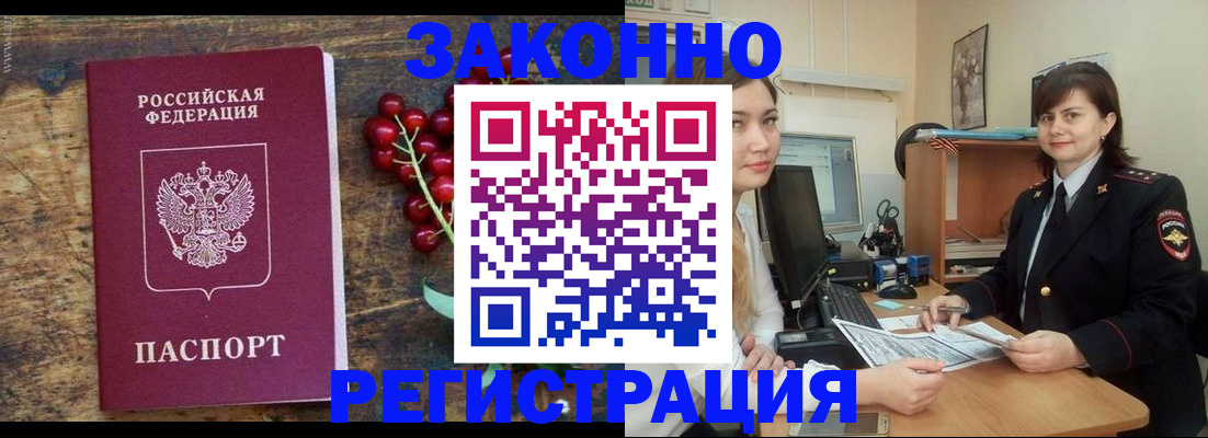 прописка иностранных граждан в Коми
