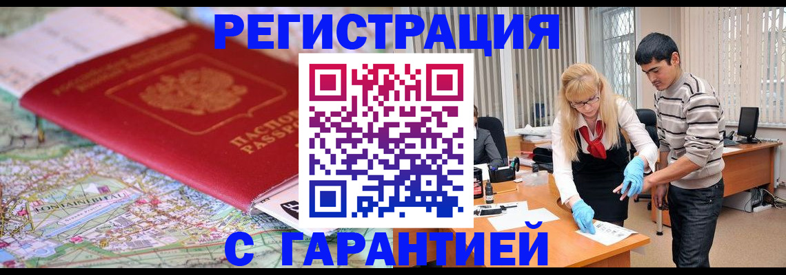 прописка паспорт в Коми