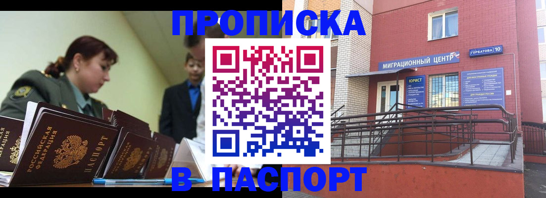 временная регистрация собственник в Коми